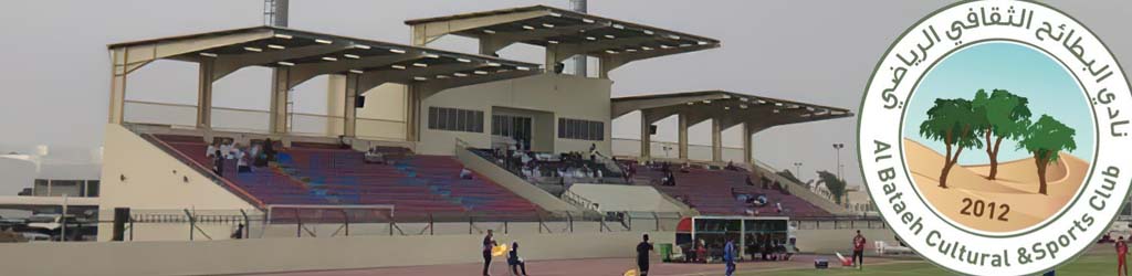 Al Bataeh Stadium